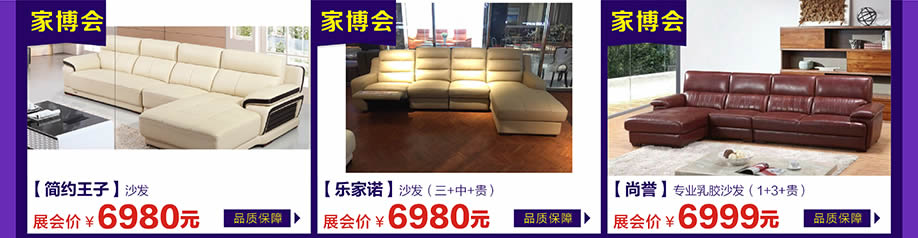 简约王子,乐家诺,尚誉,万江光辉,东莞家具卖场,家具网上商城